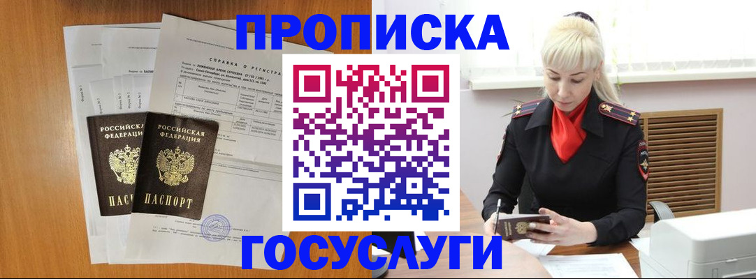 прописка иностранных граждан в Дальнереченске