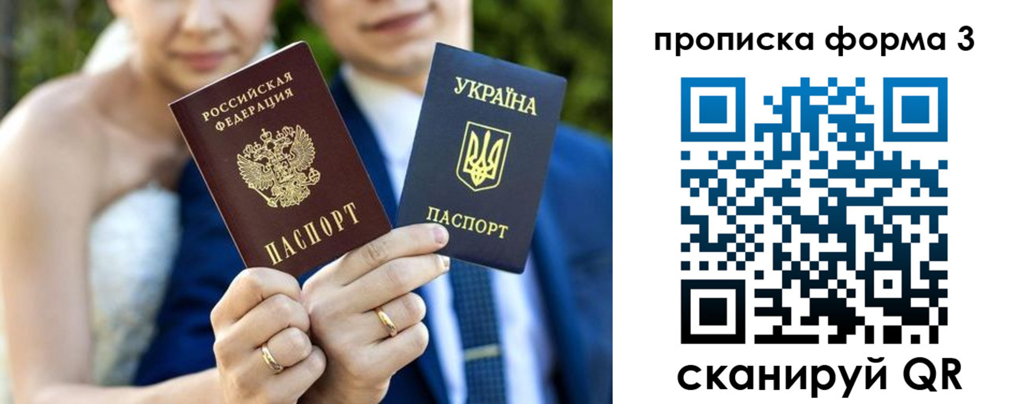 прописка штамп в Дальнереченске