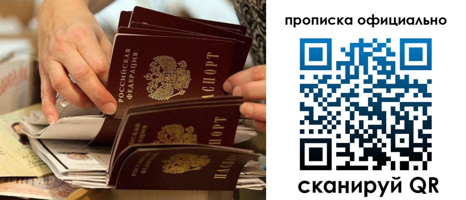временная регистрация в Дальнереченске