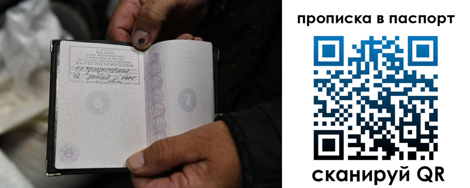 временная регистрация для школы в Дальнереченске