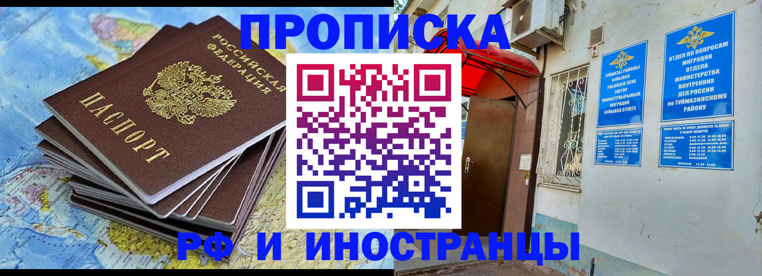 прописка ребенка в Дальнереченске