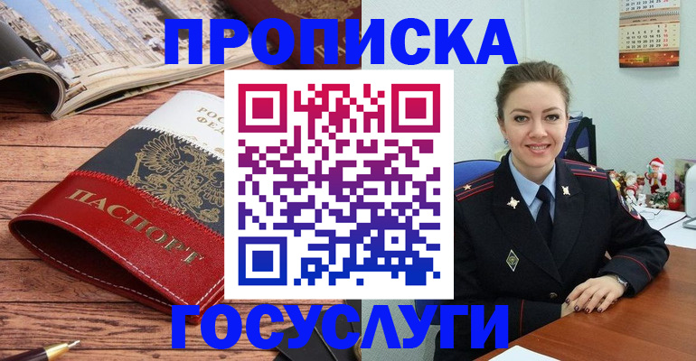 прописка для военкомата в Дальнереченске